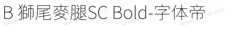 B 獅尾麥腿SC Bold字体转换